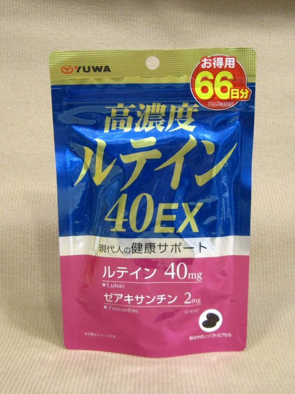 ユーワ 高濃度ルテイン40EX 132粒 サプリメント買取 千葉県 流山市