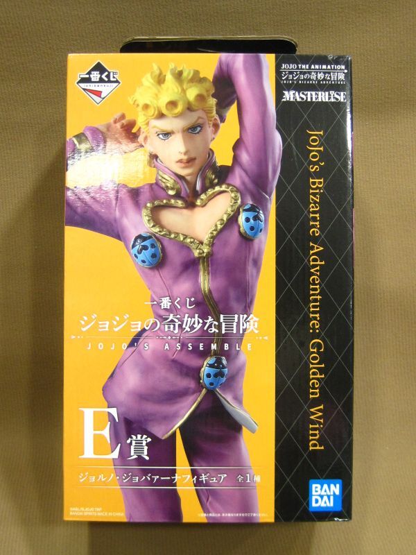 一番くじ ジョジョ 黄金の風 E賞 ジョルノ ジョバァーナ フィギュア買取 埼玉県 三郷市