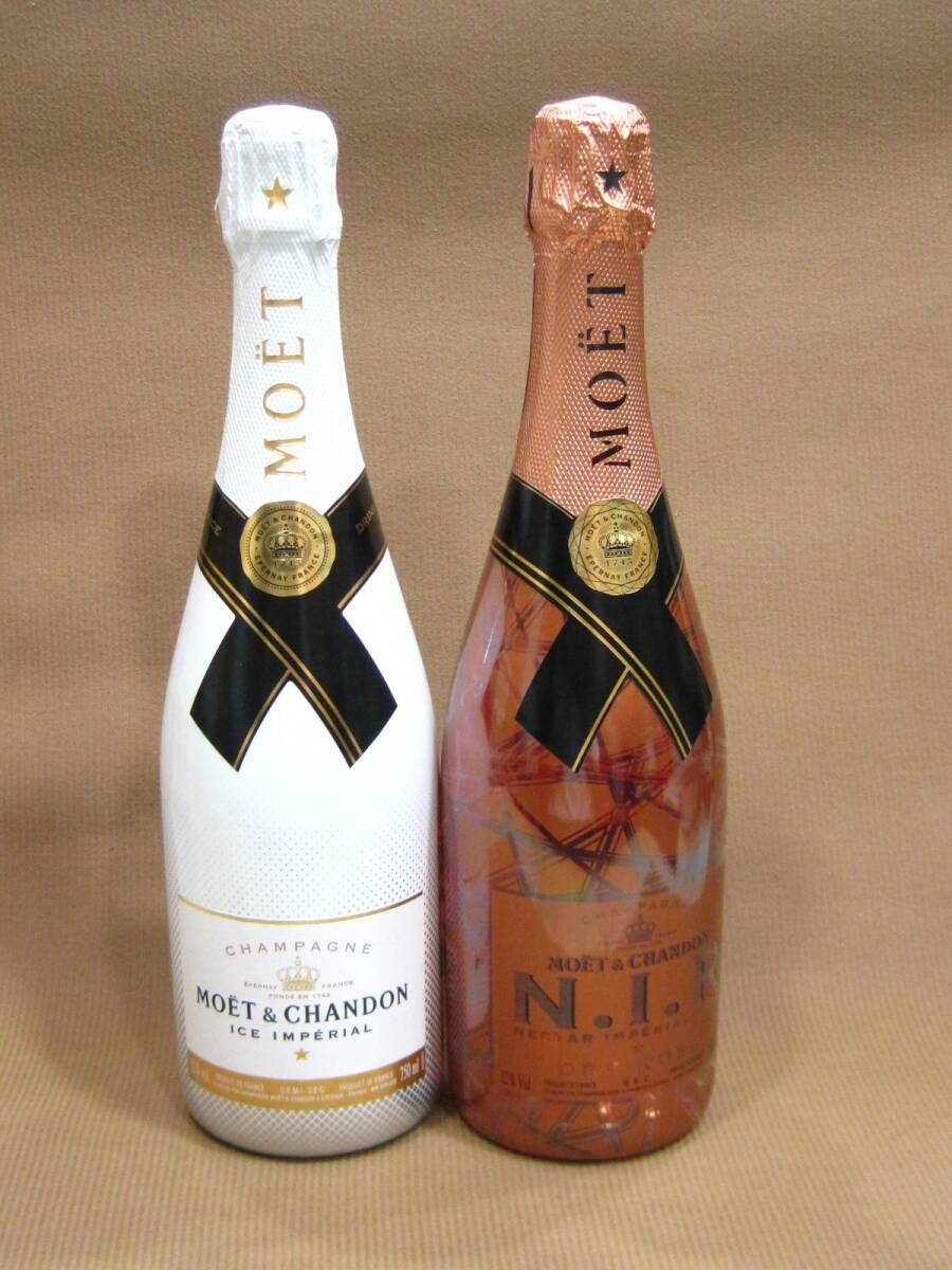 MOET＆CHANDON モエ シャンドン 2本 シャンパン お酒買取 千葉県 柏市