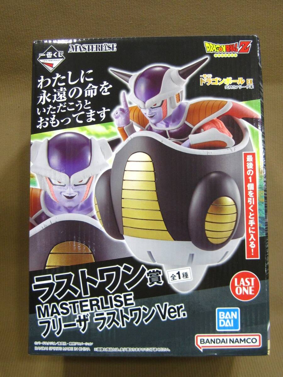 一番くじ ドラゴンボールZ フリーザ軍 ラストワン賞 フリーザ フィギュア買取 千葉県 野田市