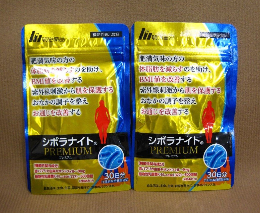 明治薬品 シボラナイト プレミアム 30日分 60粒入り 2袋 サプリ買取 千葉県 野田市