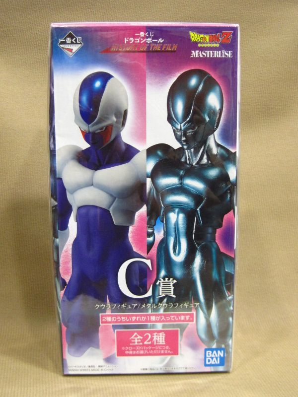 一番くじ ドラゴンボールZ HISTORY C賞 クウラ フィギュア買取 茨城県 守谷市