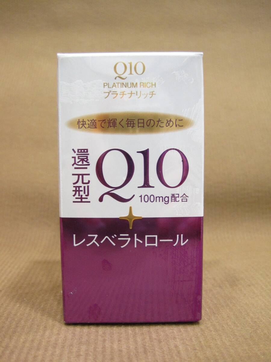 アリメント工業 Q10 プラチナリッチ レスベラトロール 60粒入 サプリ買取 千葉県 松戸市