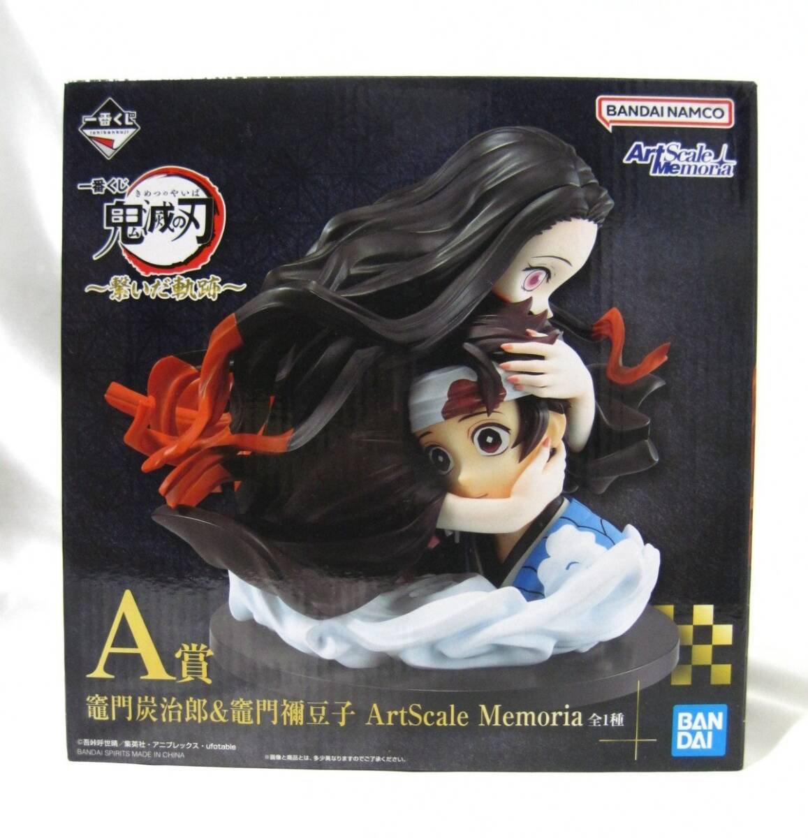 一番くじ 鬼滅の刃 A賞 竈門炭治郎＆竈門禰豆子 フィギュア買取 千葉県 鎌ヶ谷市