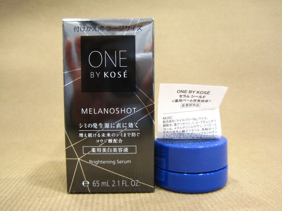 コーセー ONE BY KOSE 薬用美白美容液 メラノショットW 65ml コスメ買取 千葉県