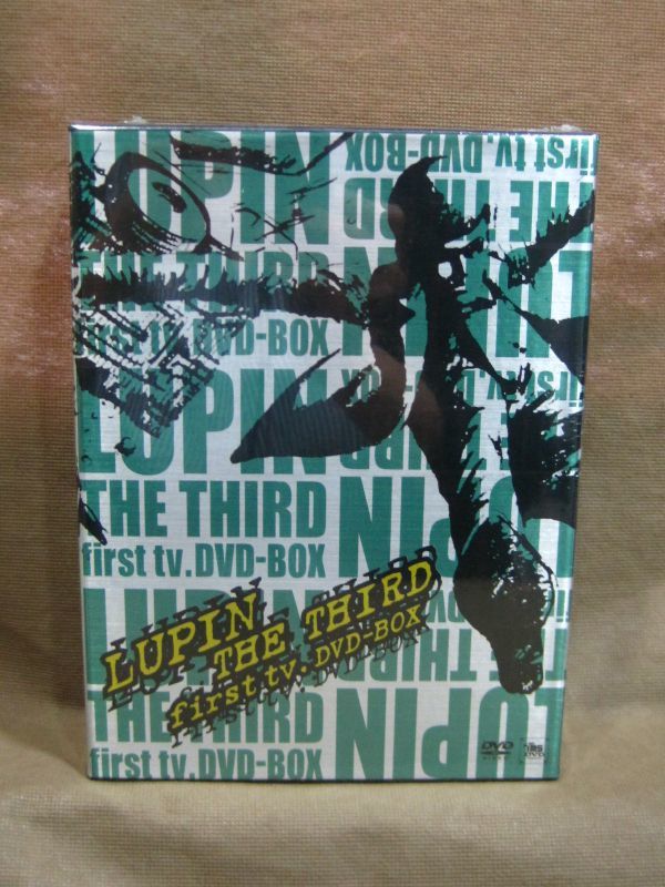フィルム未開封 ルパン三世 LUPIN THE THIRD first tv DVDBOX 買取千葉
