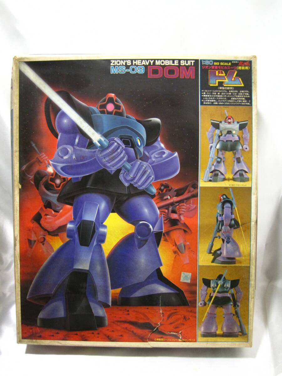 機動戦士ガンダム 1:60 ジオン軍 重モビルスーツ MS-09 ドム プラモデル買取 千葉県 柏市
