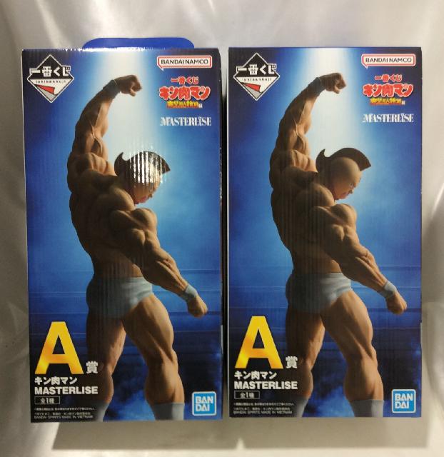 一番くじ キン肉マン 完璧超人始祖編 A賞 キン肉マン 2点 フィギュア買取 茨城県 龍ヶ崎市