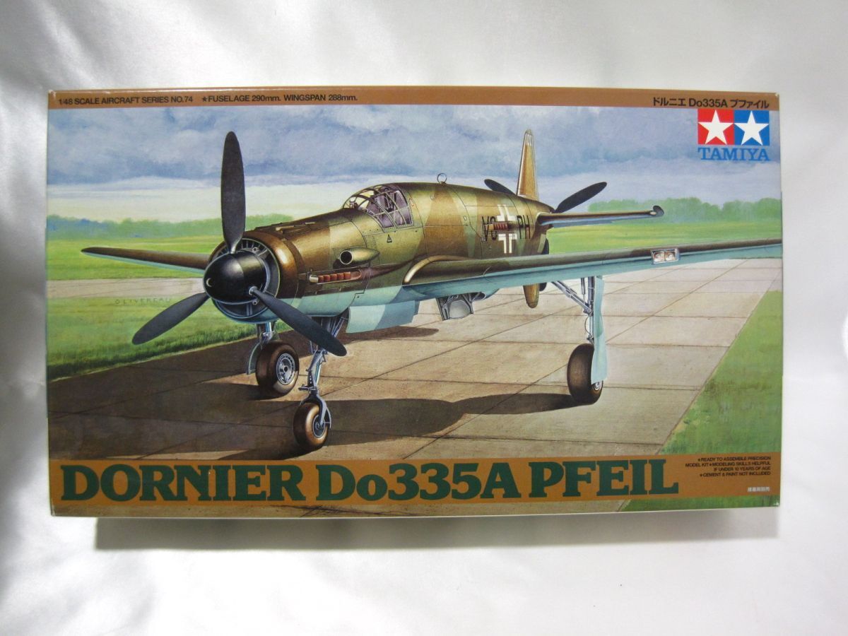 タミヤ No.74 プラモデル ドルニエ Do335Aプファイル 1/48スケール買取 千葉県 柏市