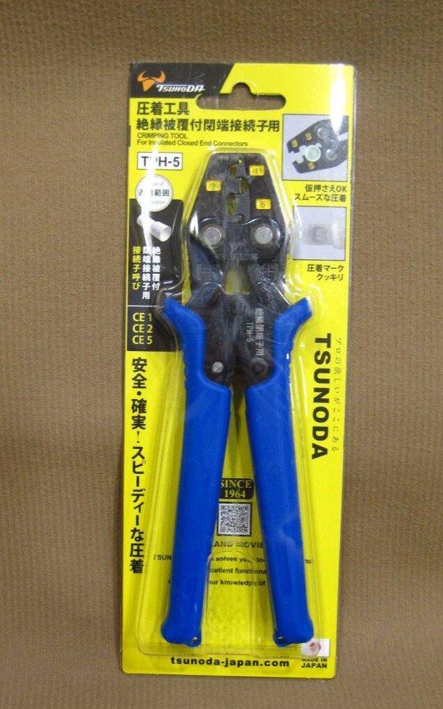 ツノダ 圧着工具 絶縁被覆付閉端接続子用 TPH-5 工具買取 茨城県 取手市