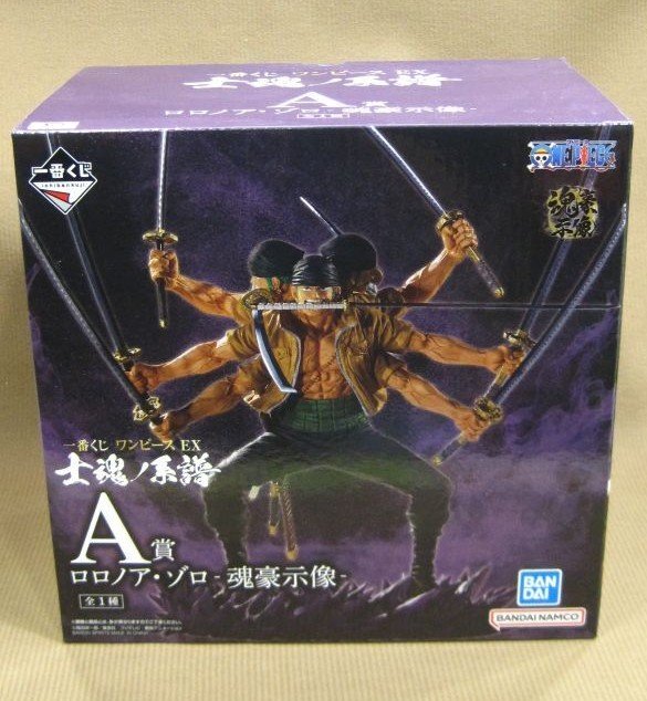 一番くじ ワンピース EX 士魂ノ系譜 A賞 ゾロ フィギュア買取 千葉県 松戸市