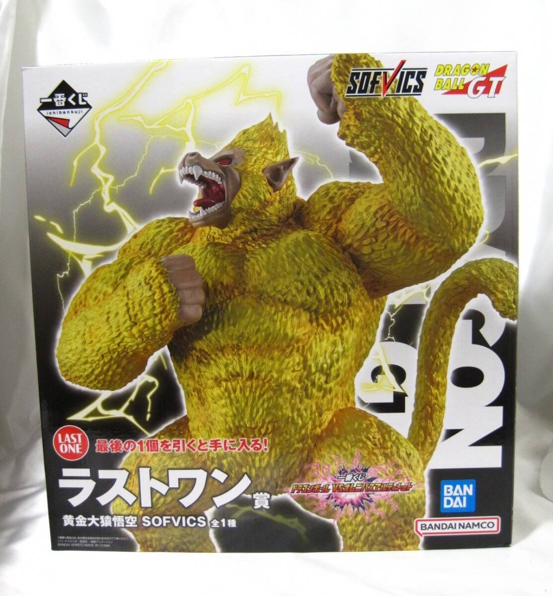 一番くじ ドラゴンボールGT ラストワン賞 黄金大猿悟空 フィギュア買取 茨城県 龍ヶ崎市