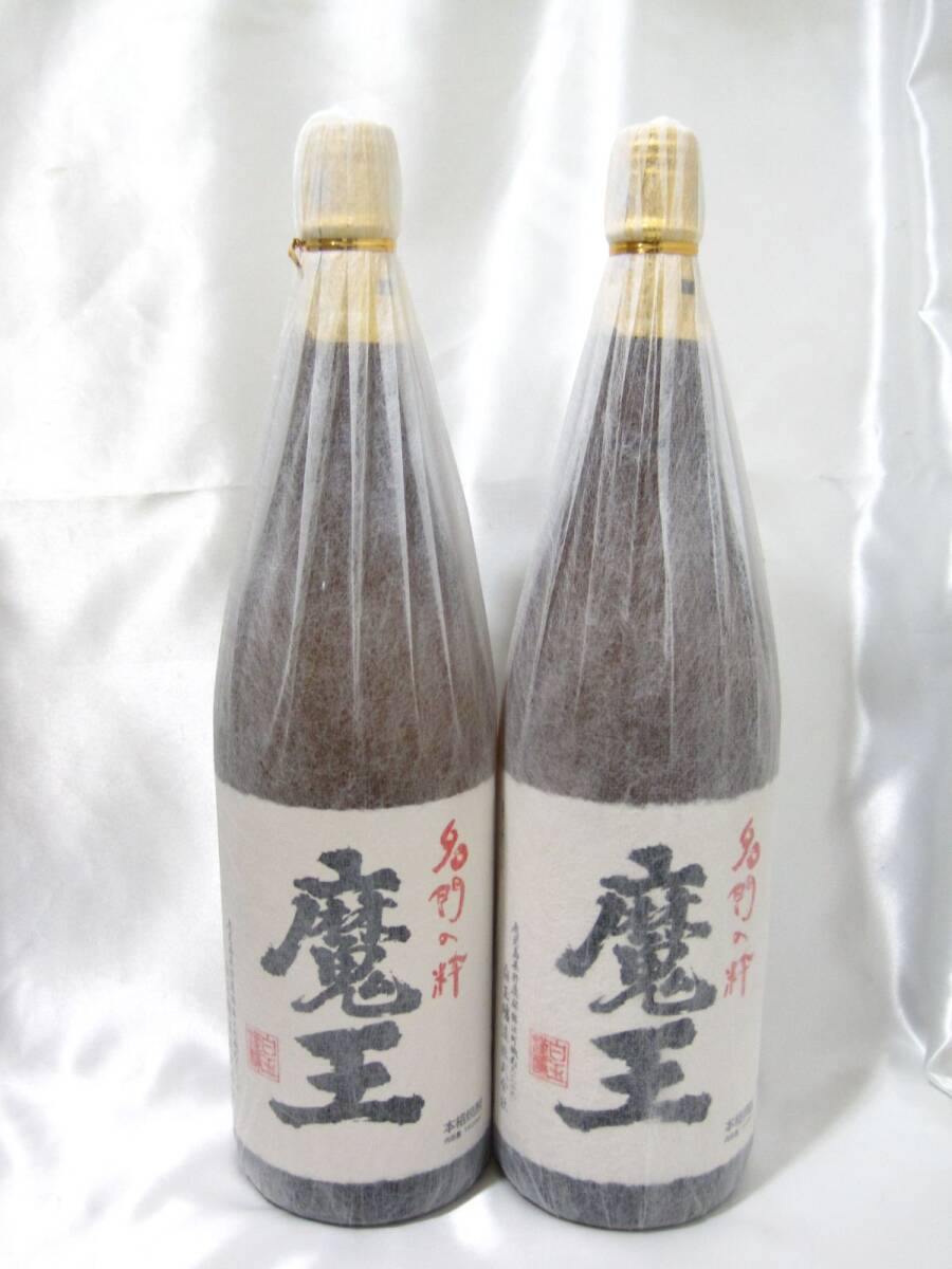本格焼酎 名門の粋 魔王 1800ml 2本 芋焼酎 酒買取 茨城県 龍ヶ崎市