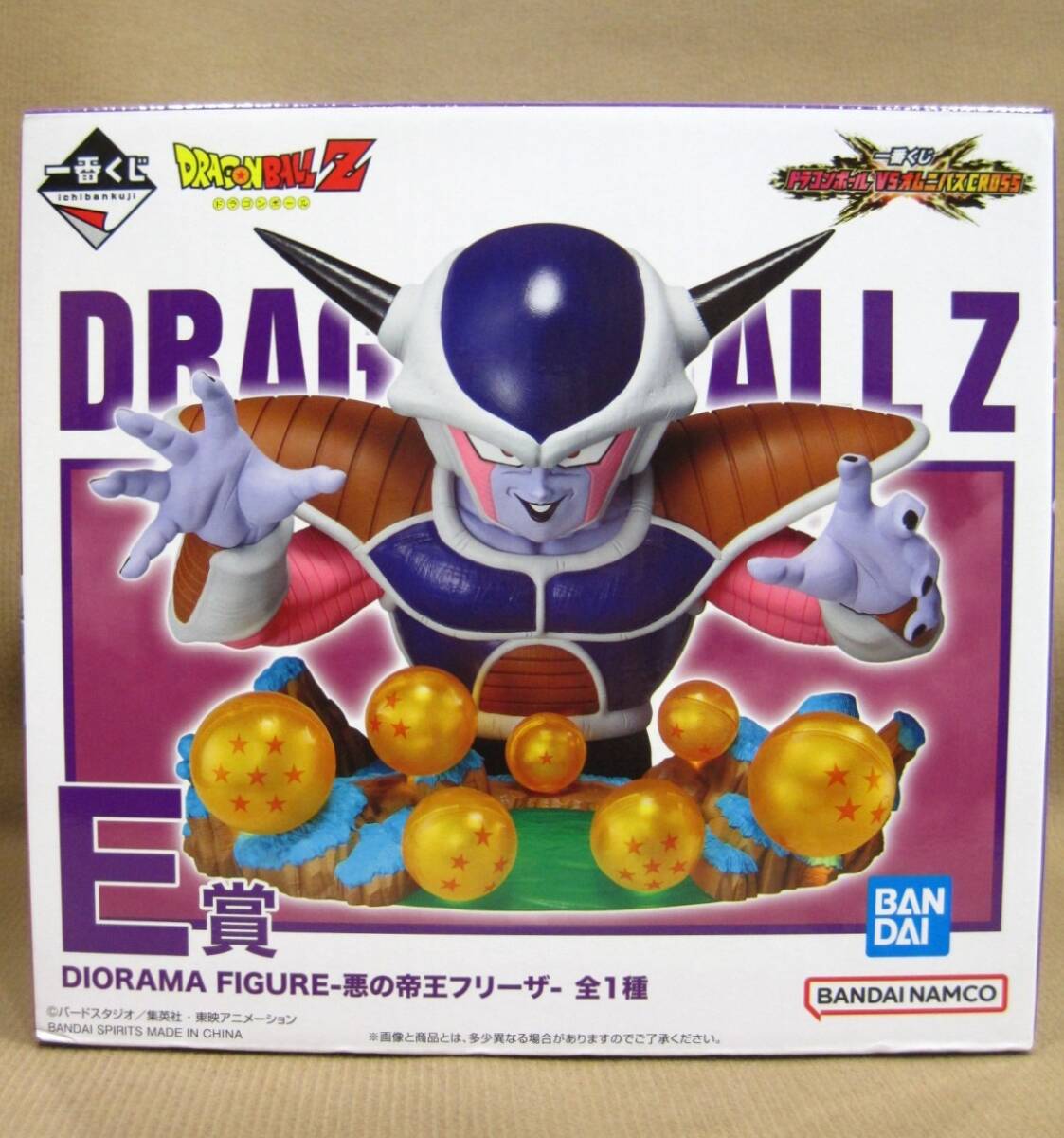 一番くじ ドラゴンボールZ E賞 悪の帝王フリーザ フィギュア買取 千葉県 松戸市