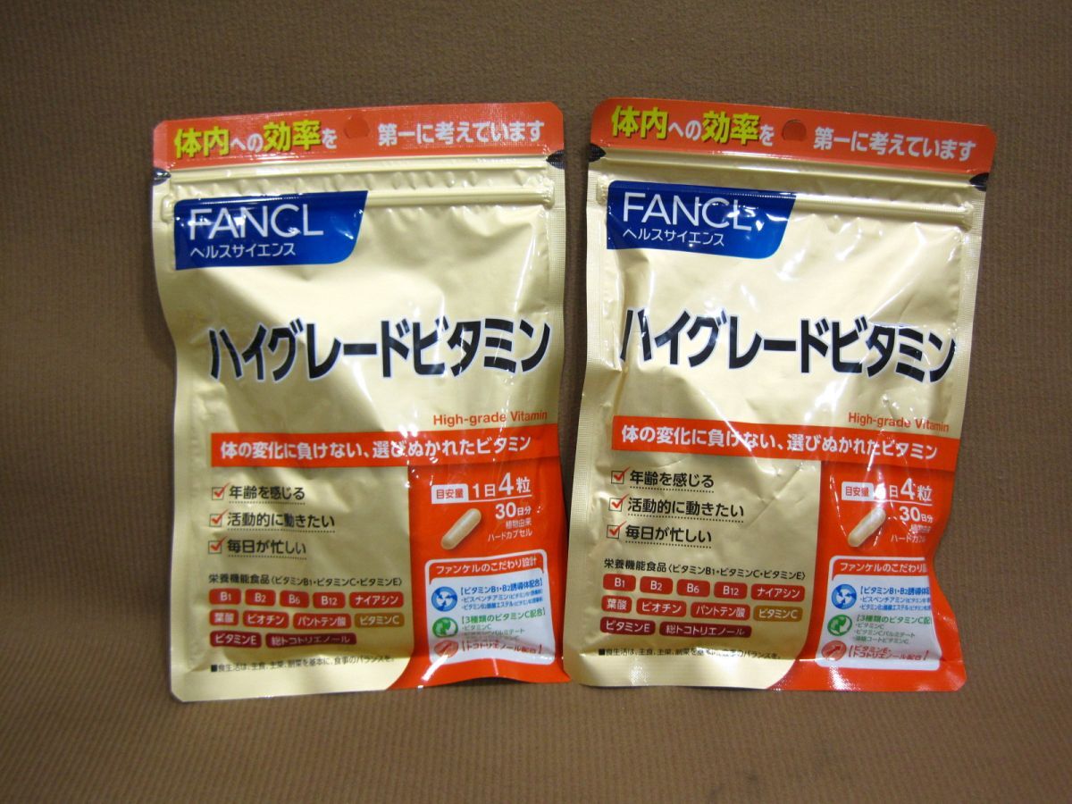 ファンケル ハイグレードビタミン 30日分 120粒入り 2袋 サプリ買取 千葉県 野田市