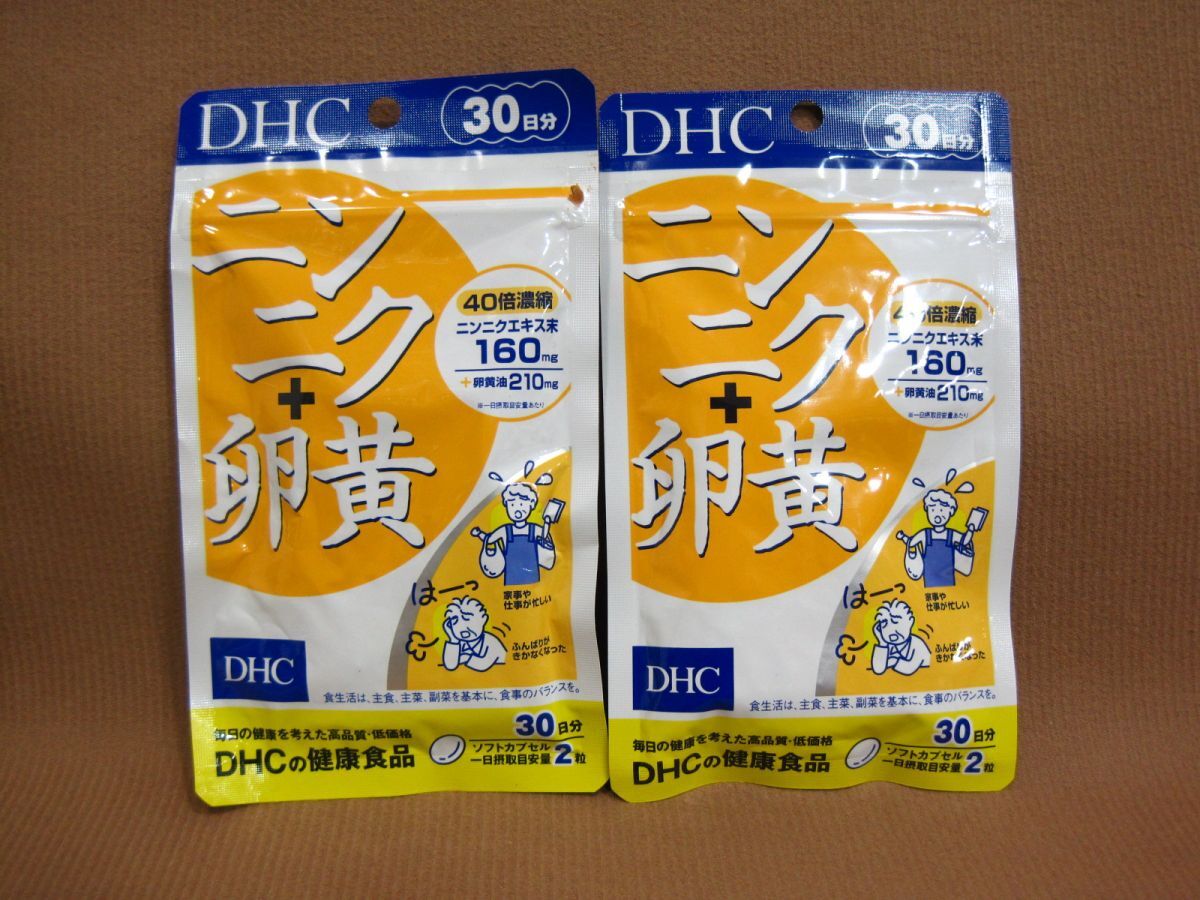 DHC ニンニク＋卵黄 30日分 2袋 サプリメント買取 千葉県 松戸市