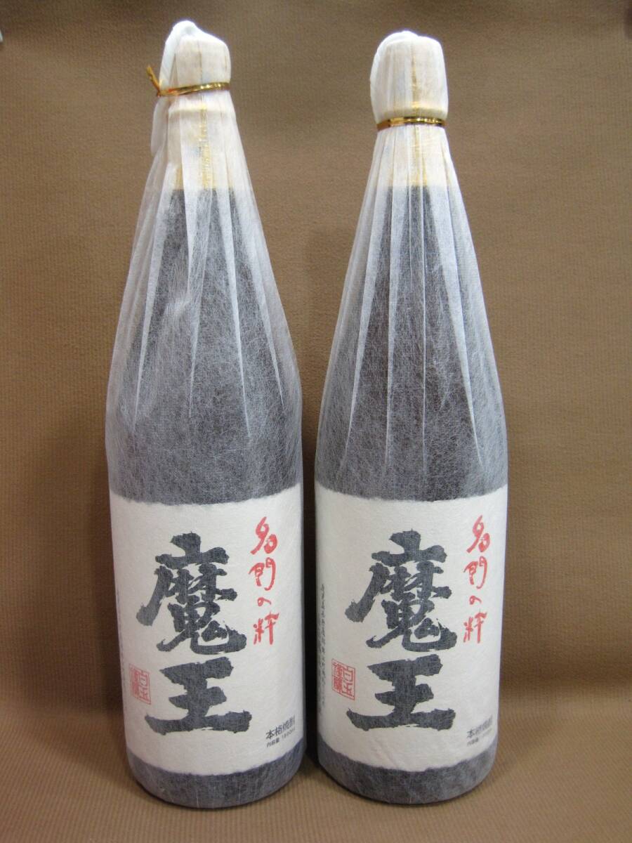 本格焼酎 名門の粋 魔王 1800ml 2本 お酒 焼酎買取 茨城県 坂東市