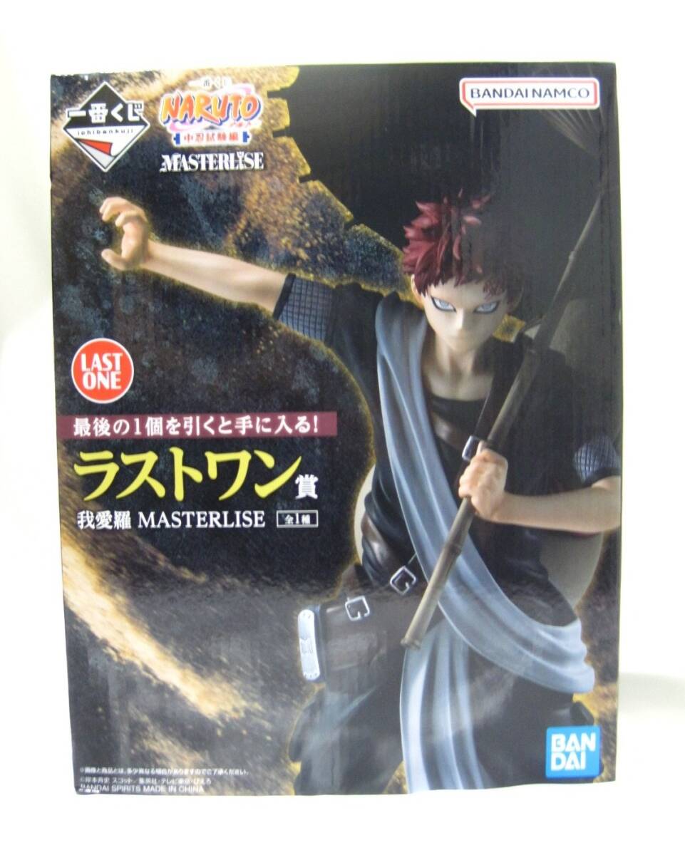 一番くじ NARUTO ナルト ラストワン賞 我愛羅 フィギュア買取 埼玉県 三郷市