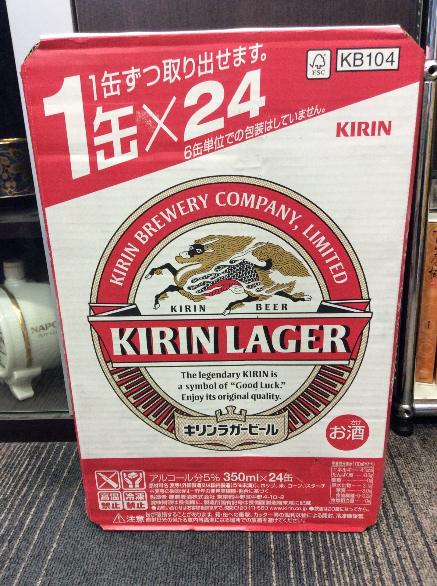 キリンラガービール 350ml 24缶入り 1ケース ビール 酒買取 千葉県 我孫子市