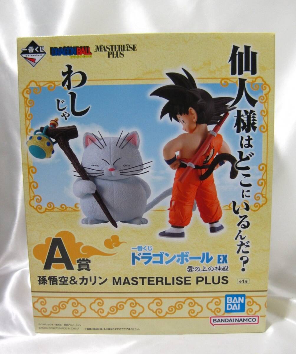 一番くじ ドラゴンボールEX A賞 孫悟空＆カリン フィギュア買取 千葉県 我孫子市