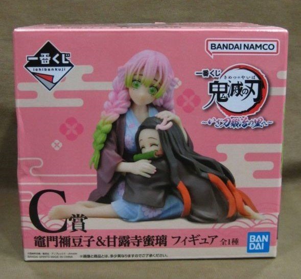 一番くじ 鬼滅の刃 C賞 竈門禰豆子＆甘露寺蜜璃 フィギュア買取 千葉県 野田市