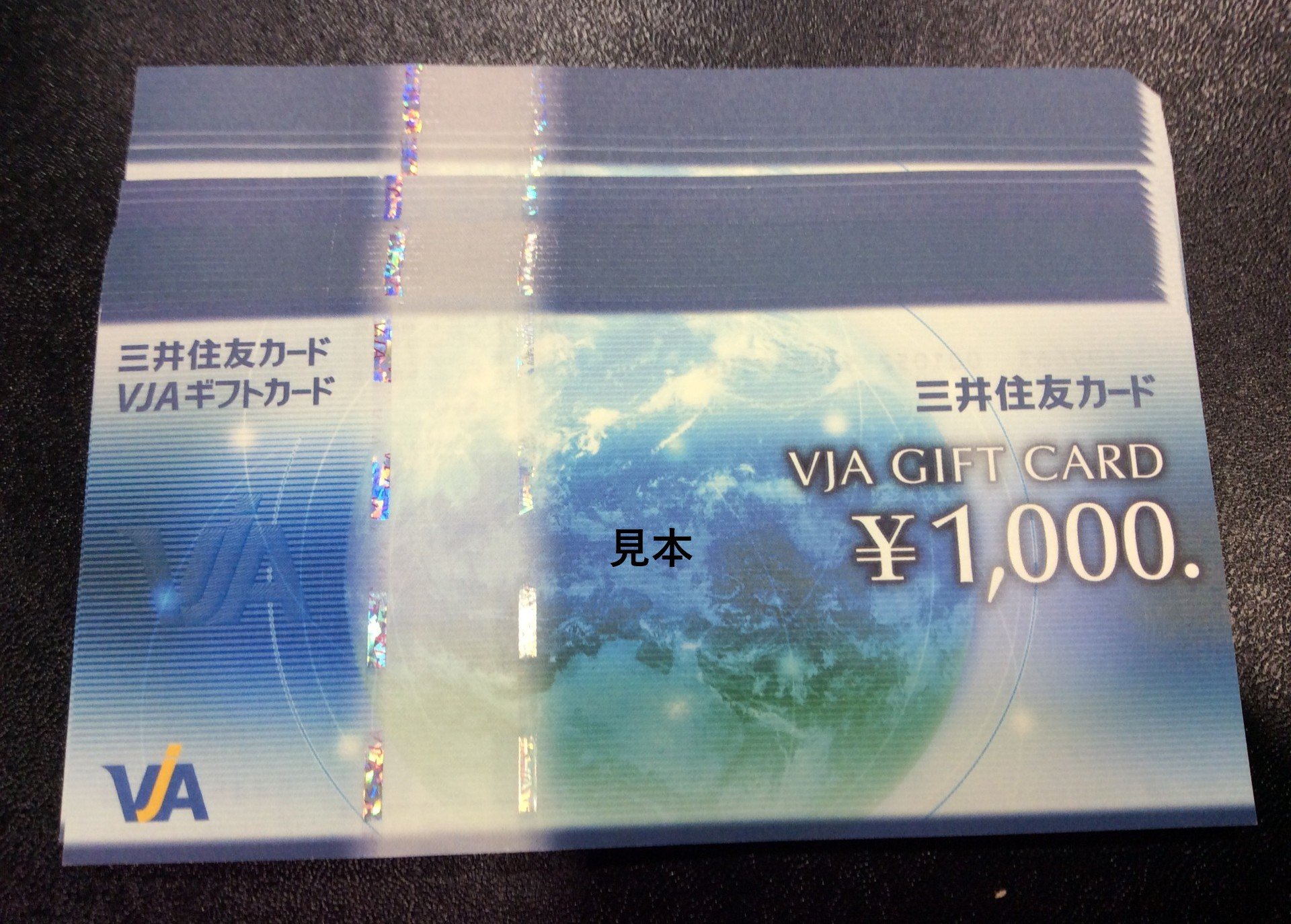 VJAギフトカード 商品券 1,000円 額面の96％買取 27,000円分買取 千葉県 柏市