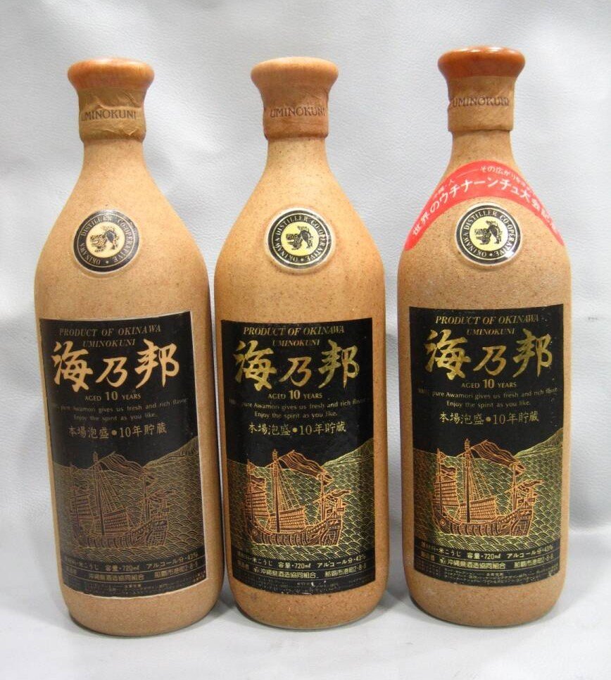 本場泡盛 10年貯蔵 海乃邦 720ml 43度 3本 焼酎買取 千葉県 野田市