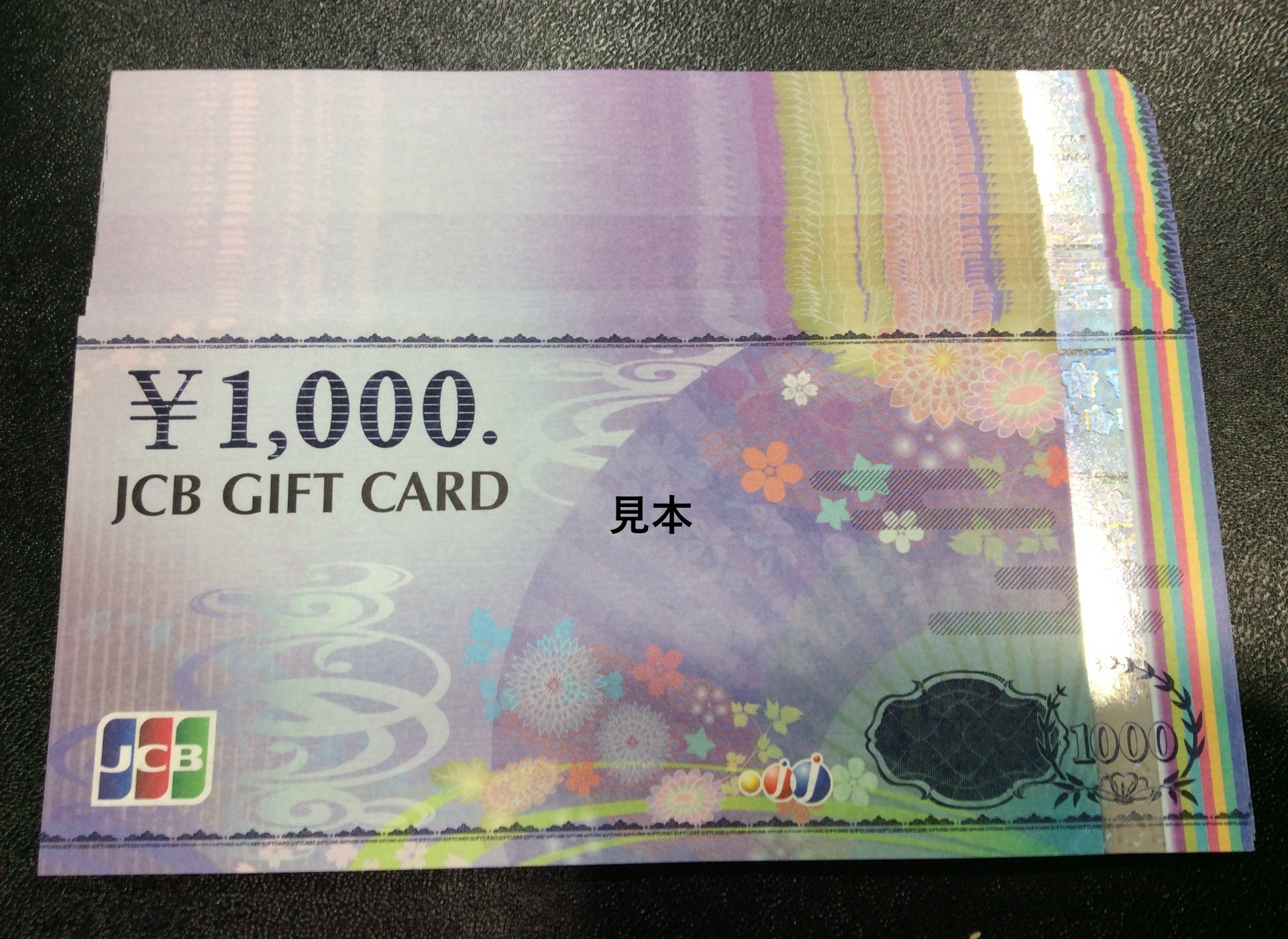 JCBギフトカード 商品券 1000円 額面の96％買取 40,000円分買取 埼玉県 三郷市