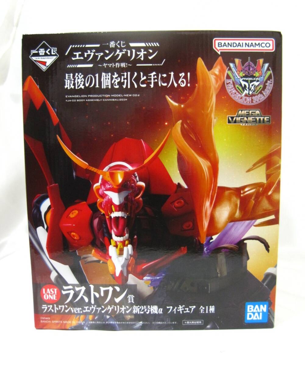 一番くじ エヴァンゲリオン ラストワン賞 新2号機 フィギュア買取 千葉県 柏市