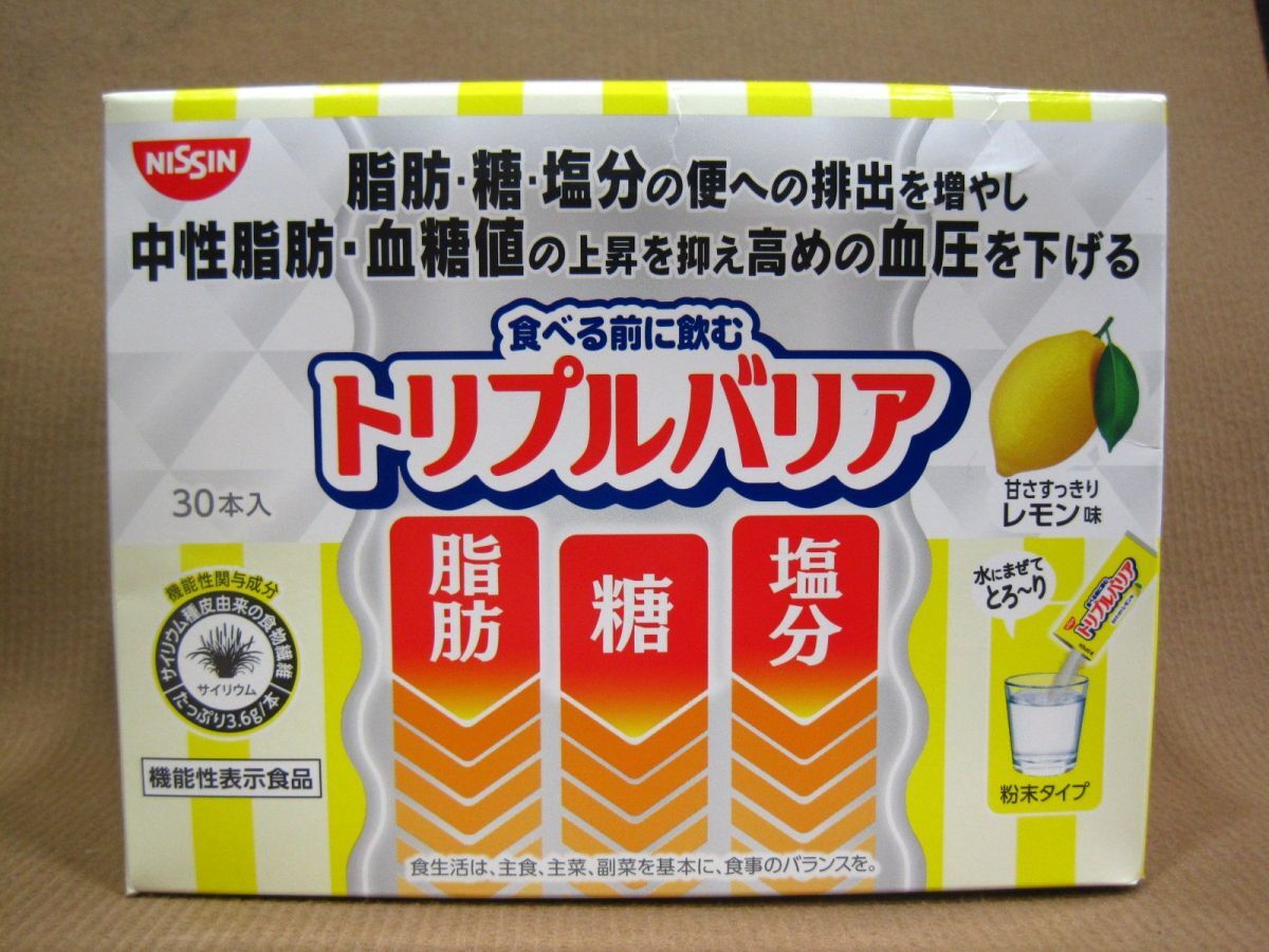NISSIN 食べる前に飲む トリプルバリア 脂肪 糖 塩分 30本入 サプリ買取 千葉県 柏市
