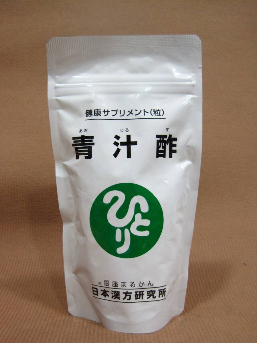 銀座まるかん 健康サプリメント 青汁酢 120g サプリメント買取 千葉県 我孫子市