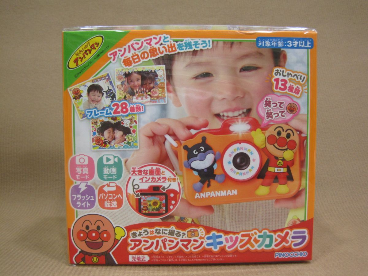 アガツマ きょうはなに撮る？ アンパンマン キッズカメラ買取 千葉県 流山市