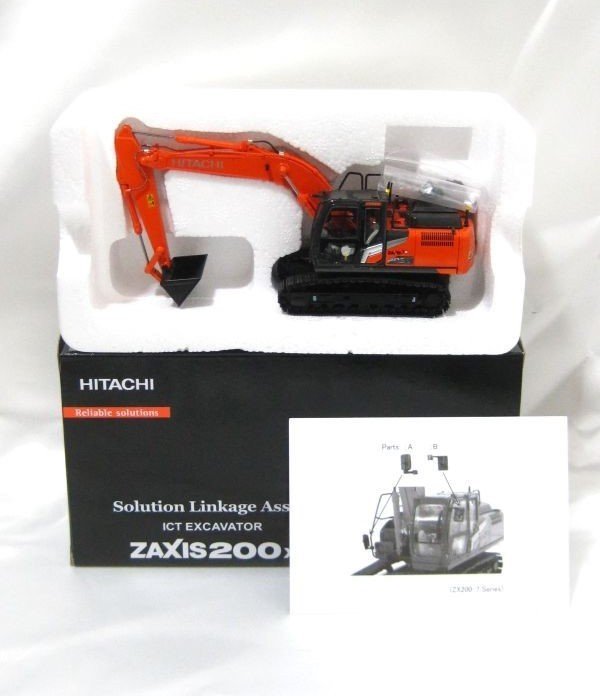 日立建機 ZX200-7シリーズ ICT 油圧ショベル ZAXIS200X-7買取 千葉県 松戸市