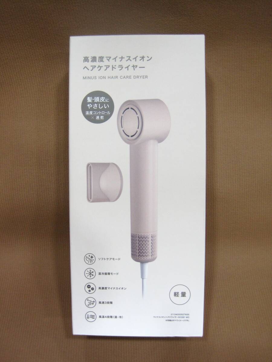 ニトリ 高濃度マイナスイオン ヘアケアドライヤー NY281買取 茨城県 取手市