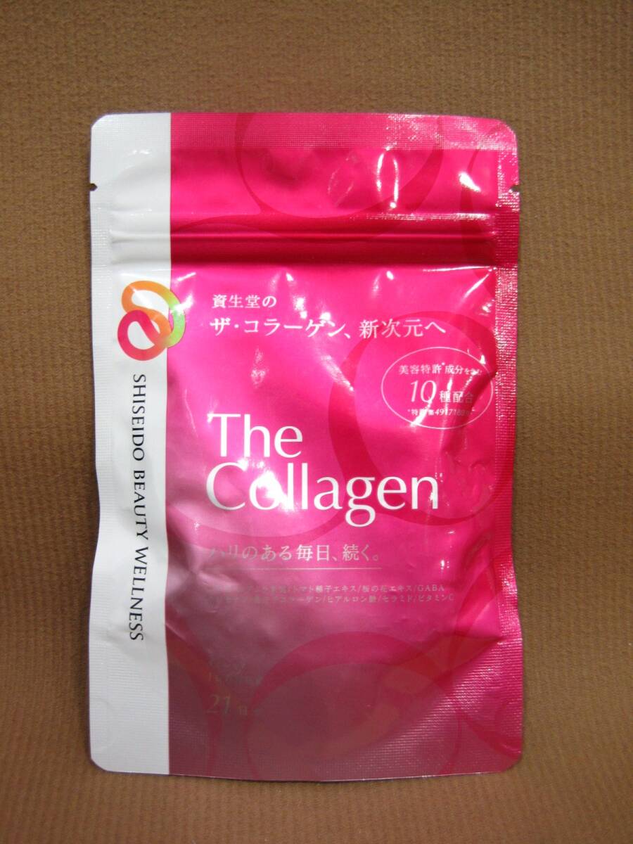 資生堂 ザ コラーゲン タブレット 21日分 126粒入 サプリ買取 千葉県 我孫子市