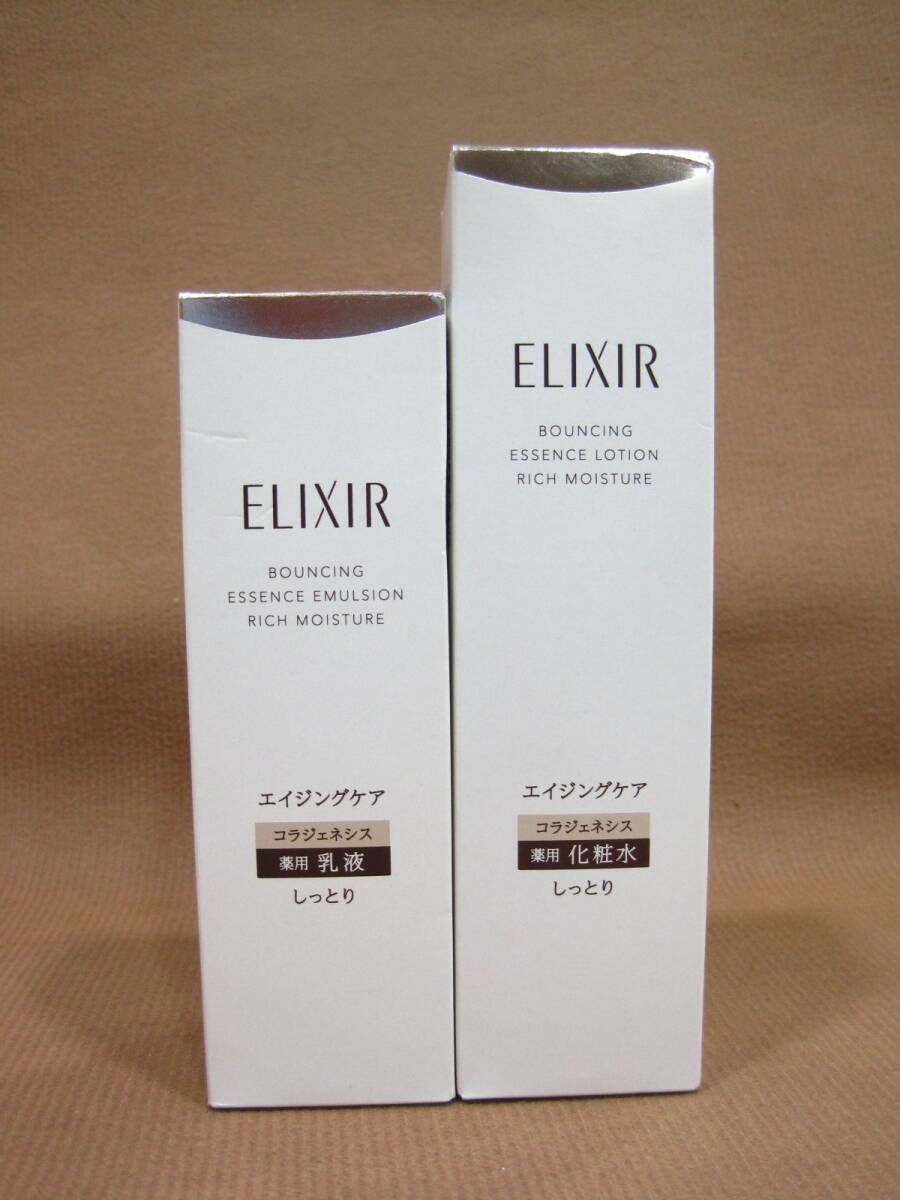 資生堂 エリクシール エイジングケア 化粧水 乳液  2点 コスメ買取 千葉県 流山市