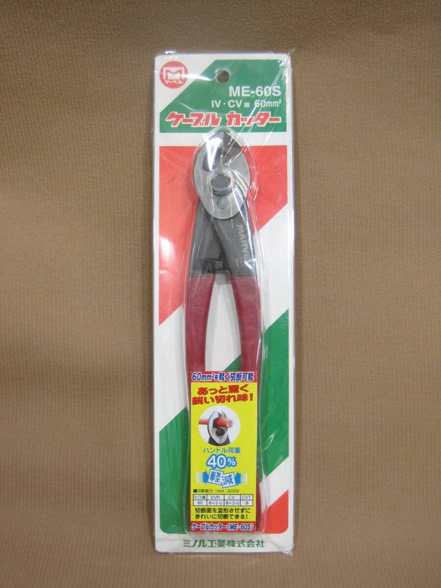 ミノル工業 マーベル ケーブルカッター ME-60S 工具買取 茨城県 牛久市