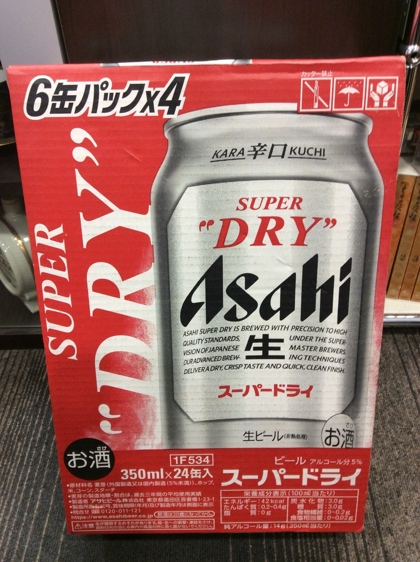 アサヒ スーパードライ 350ｍｌｘ24缶 １ケース ビール買取 千葉県 松戸市
