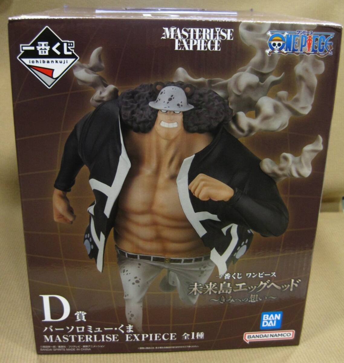 一番くじ ワンピース 未来島エッグヘッド D賞 バーソロミューくま フィギュア買取 埼玉県 三郷市