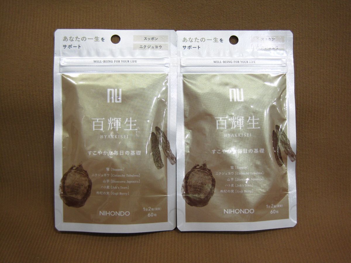 薬日本堂 百輝生 すっぽん ニクジュヨウ 60粒 2点サプリ買取 千葉県 鎌ヶ谷市
