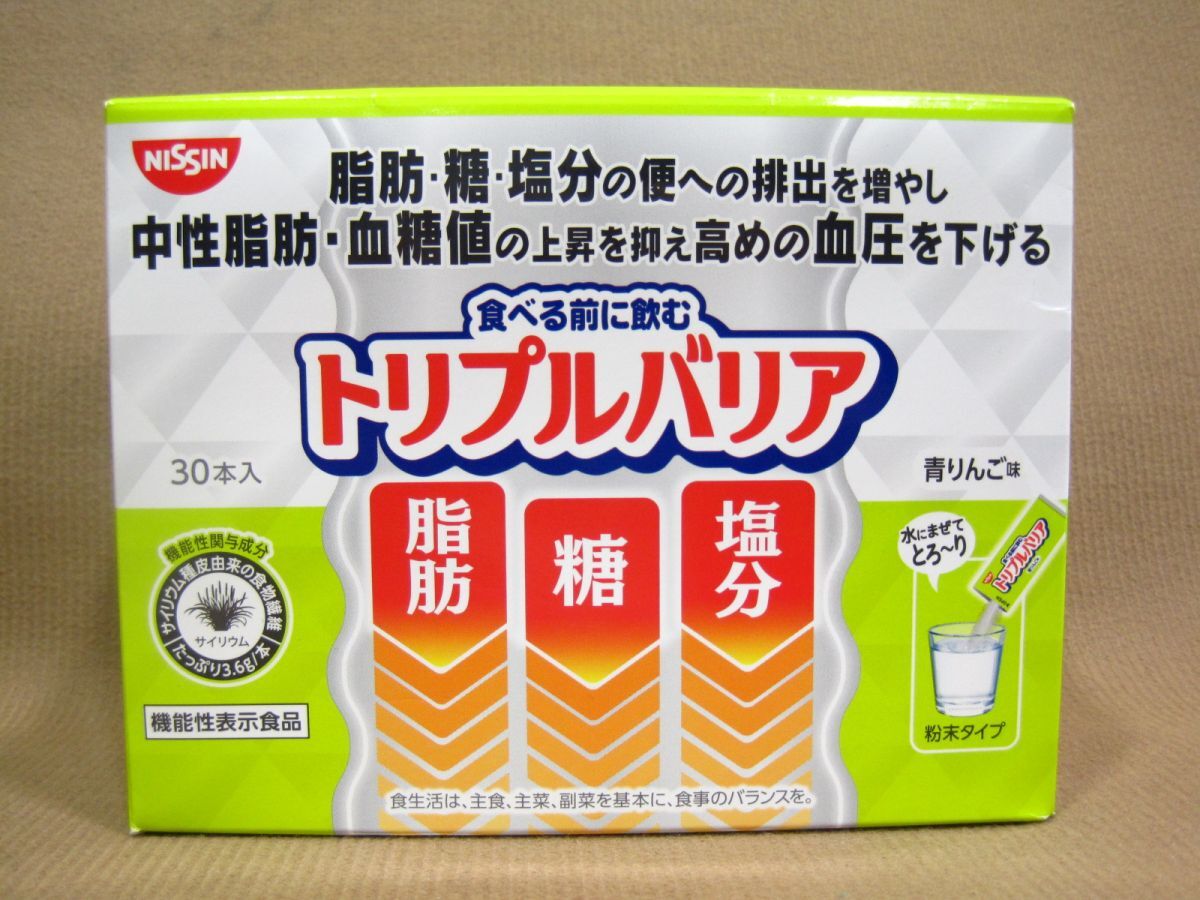 NISSIN 食べる前に飲む トリプルバリア 脂肪 糖 塩分 30本 健康食品 買取 埼玉県 三郷市