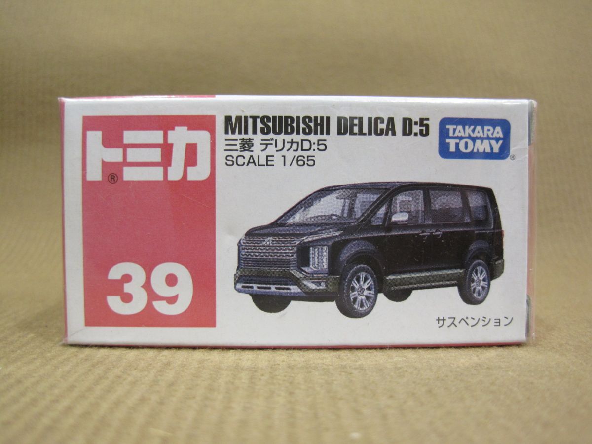 トミカ 39 三菱 デリカ D:5 1/65スケール ミニカー買取 千葉県 流山市