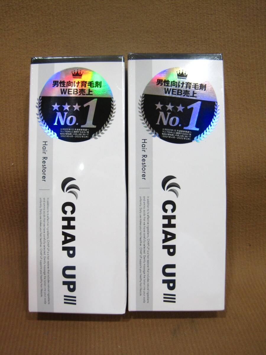 薬用育毛剤 チャップアップ 04 120ml 2点 サプリ 健康食品買取 茨城県 守谷市