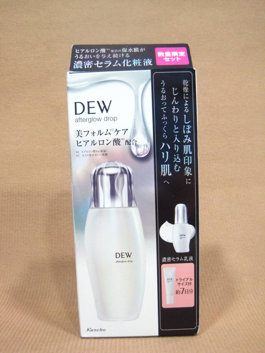カネボウ DEW アフターグロウドロップ セットC 化粧水170ml コスメ買取 千葉県 野田市