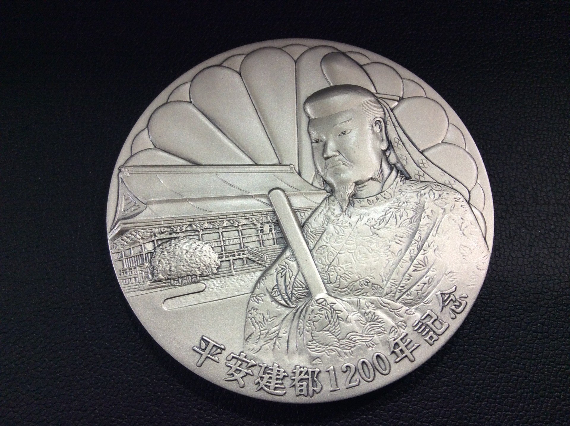 本日 純銀 1g 224円 平安建都1200年記念 純銀メダル 131,7g シルバー買取 千葉県