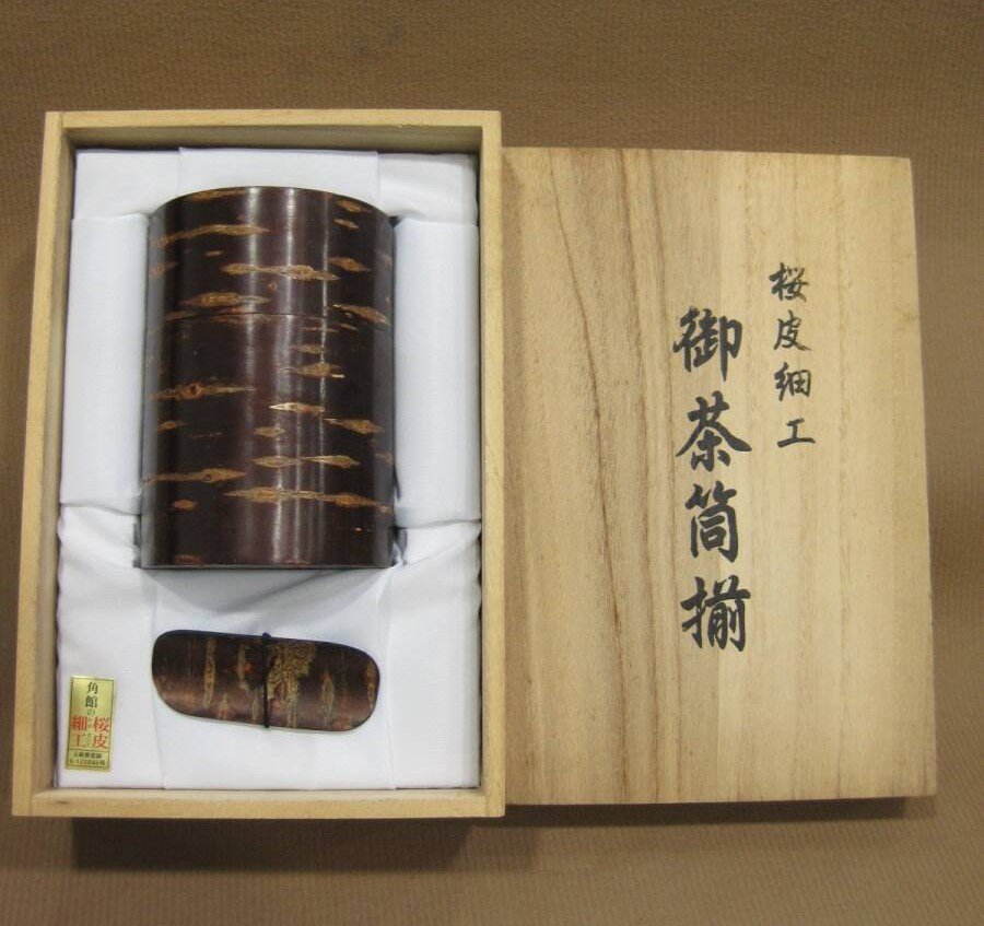 角館の桜皮細工 御茶筒揃 ギフト品 贈答品 買取 千葉県 流山市