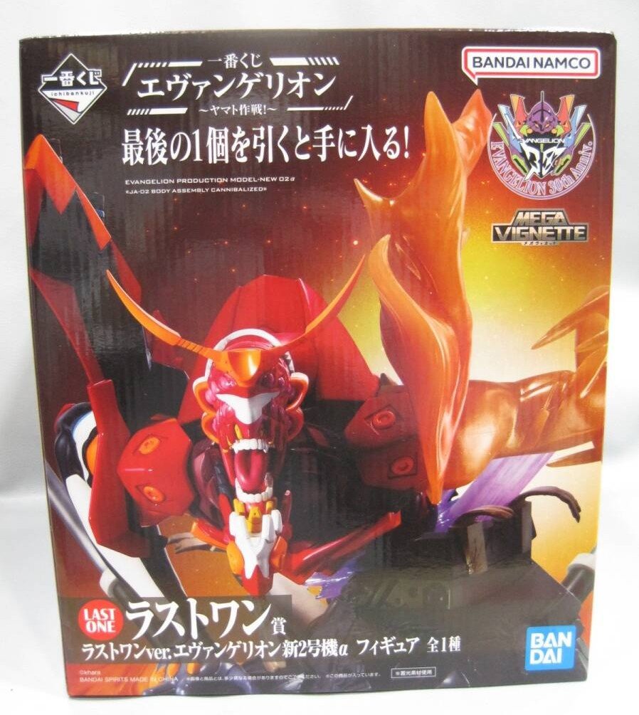 一番くじ エヴ ラスワン賞 エヴァンゲリオン 新2号機α フィギュア買取 千葉県 流山市