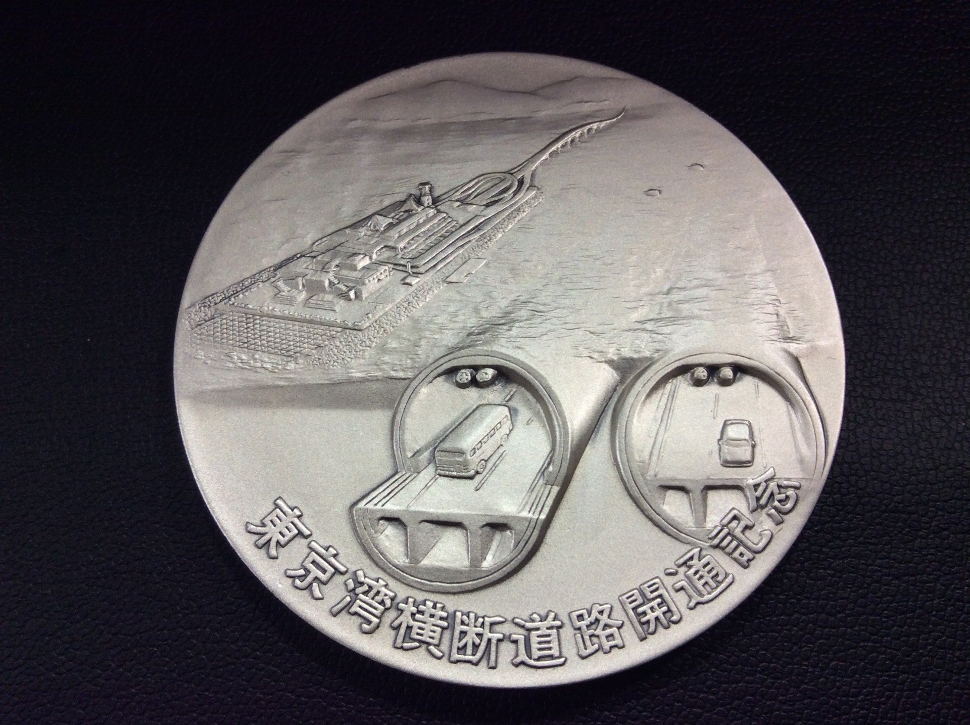 本日 純銀 1g 224円 東京湾横断道路開通記念メダル 132,4g 銀買取 千葉県 流山市