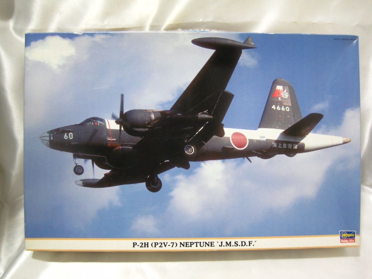 ハセガワ P-2H ネプチューン 海上自衛隊 プラモデル 模型買取 千葉県 我孫子市