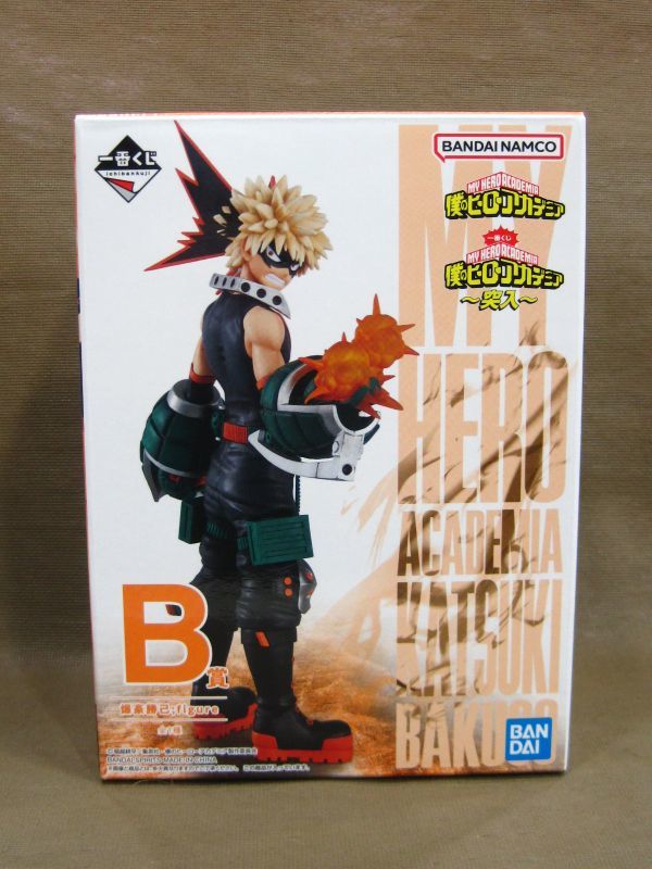 一番くじ 僕のヒーローアカデミア B賞 爆豪勝己 フィギュア買取 茨城県 守谷市